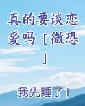 真的要结婚吗动漫之家