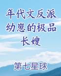 年代文反派幼崽的极品长嫂