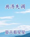 共济失调