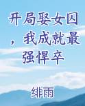 开局娶女友吗