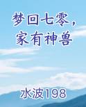 梦回七零年代全文 小说