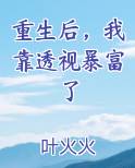 重生后我靠赚钱称霸修真界免费