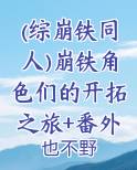 崩坏星穹铁道
