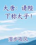 大唐 陛下
