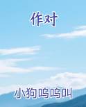 作对比和做对比的区别?